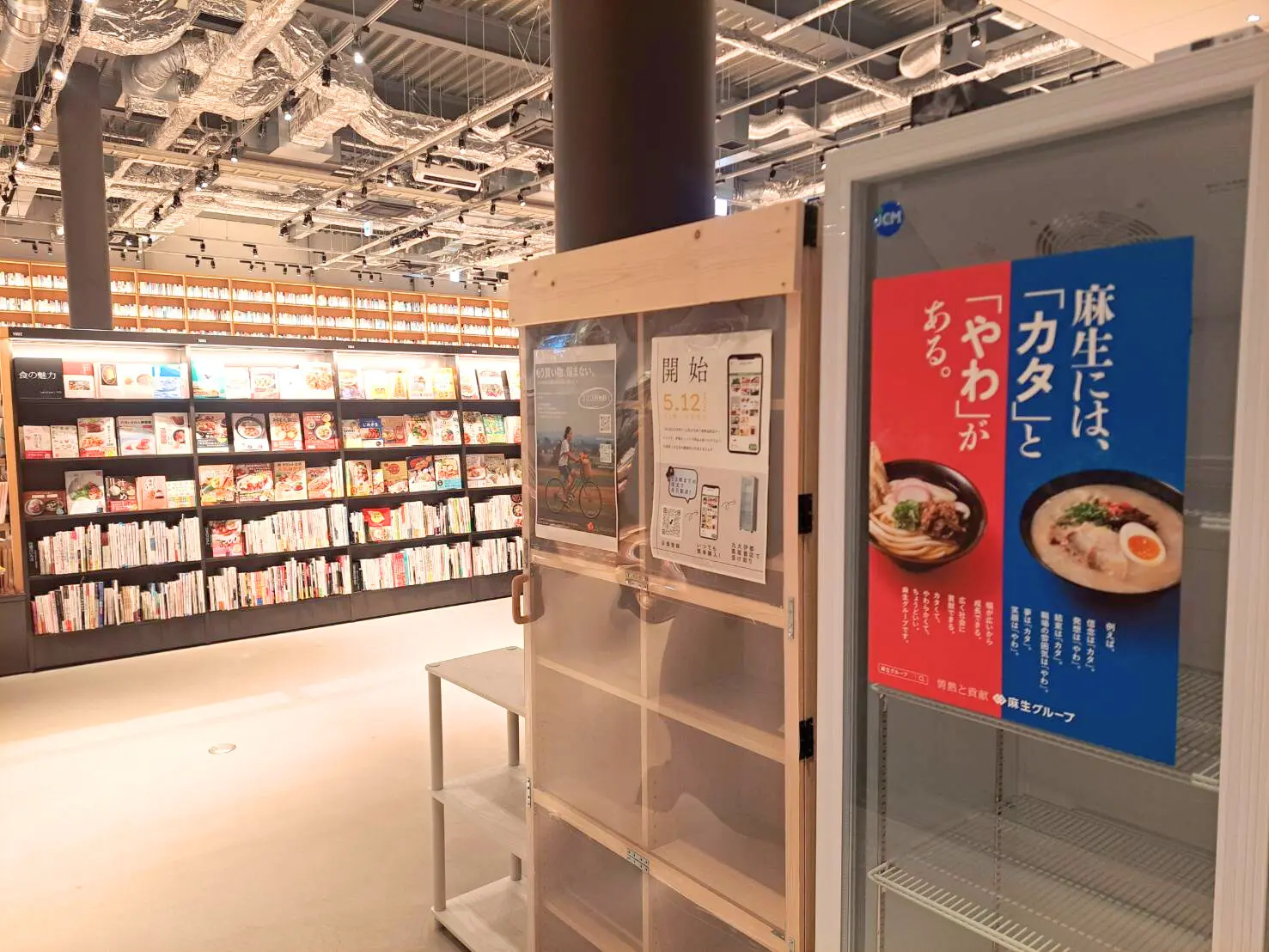 Q-DELIVERYを九州大学伊都キャンパス周辺で開始のメイン画像