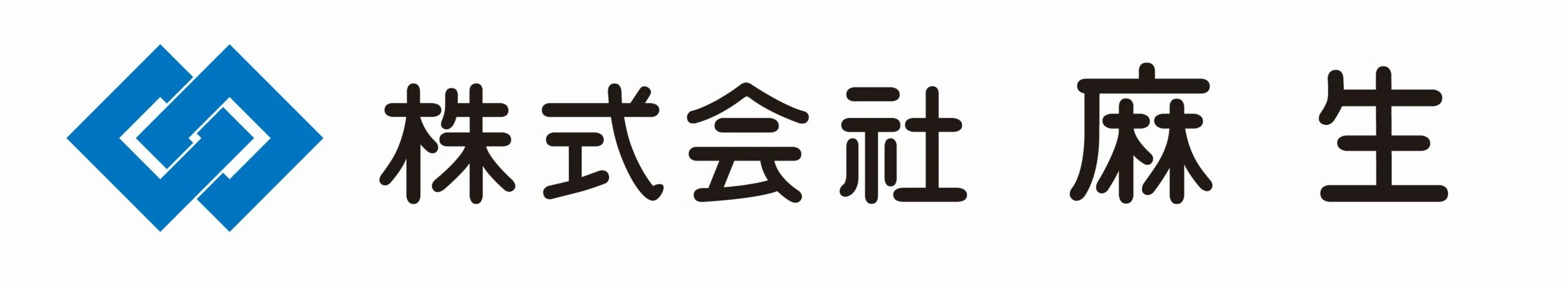 株式会社麻生 様

