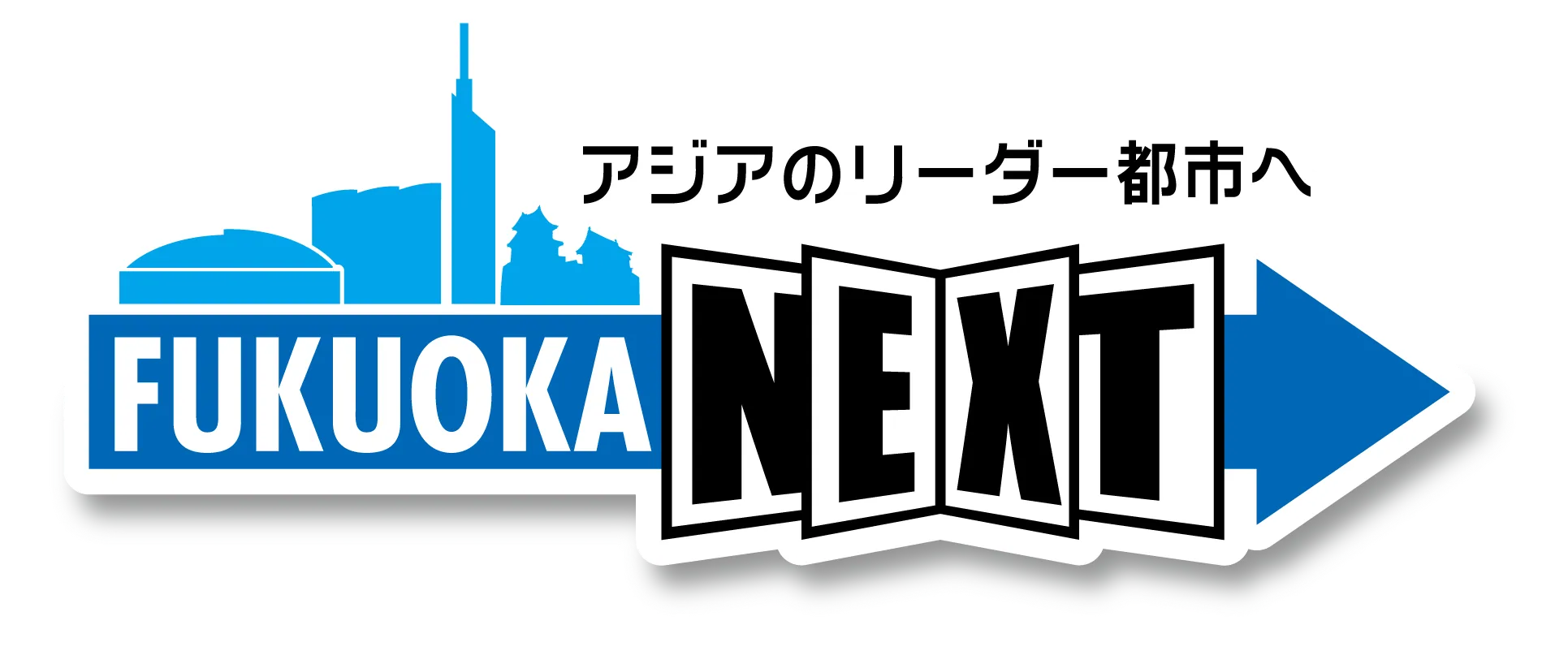 福岡市ソーシャルスタートアップ成長支援事業