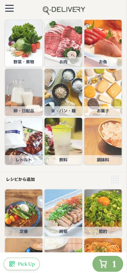 アプリのスクリーンショット